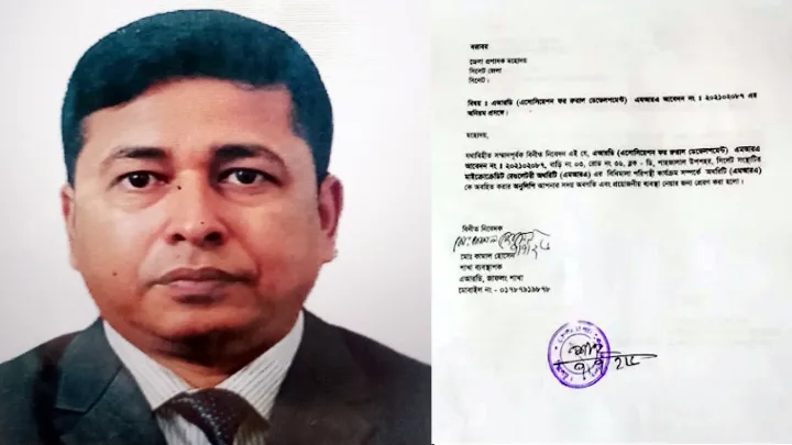 সিলেট,  এআরডি ভূয়া এনজিও সংস্থার,  চেয়ারম্যান,  বিরুদ্ধে,  অনিয়মের অভিযোগ